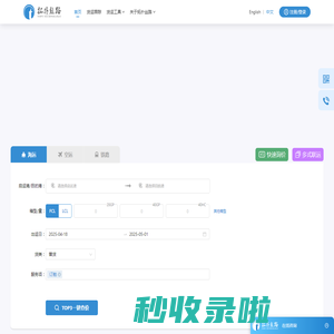 拓扑丝路（TOP3）|「拓扑丝路」一站式国际物流综合服务平台