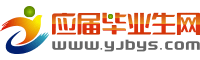 求职宝典_大学生求职指南网